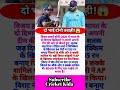 Highlights of Vijay hazare 🏆|espncricinfo|#shorts#rohitsharma#viratkohli#trending#ipl#rcb#mi#cricket
