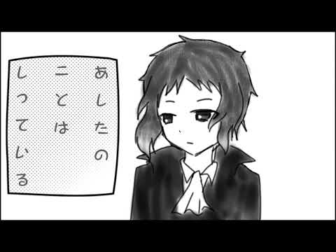 【手描き文スト】やつがれがつちからはえてくるんだ【イワシがつちからはえてくるんだ】