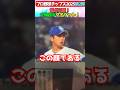 【プロ野球チップス】タイガースドラゴンズ龍虎同盟の投手２名ゲット【2025第2弾】