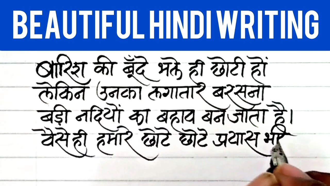 creative writing meaning of hindi