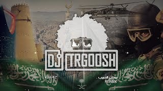 دي جي طرقوش - وطني الحبيب .. ريمكس ( فيديو كليب ) #اليوم_الوطني  | DJ TRGOOSH