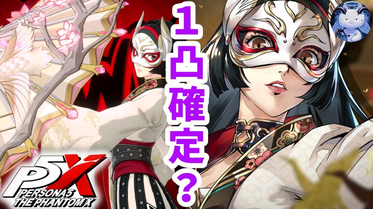 エターナルプリンセスコーデ ルーレット P5X] Berserk Wind Gacha with a 1-star goal! A chance to get it if