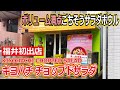 【福井のグルメ】 福井県初出店の「キヨハチチョップドサラダ」さんのチョップドサラダは、野菜がたっぷり補給できるボリューム満点ごちそうサラダだった！　福井市　サラダ　テイクアウト　栄養　野菜　持ち帰り