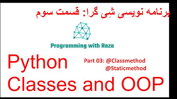 OOP with Python, part 3, classmethod and staticmethod برنامه نویسی شی گرا با پایتون3