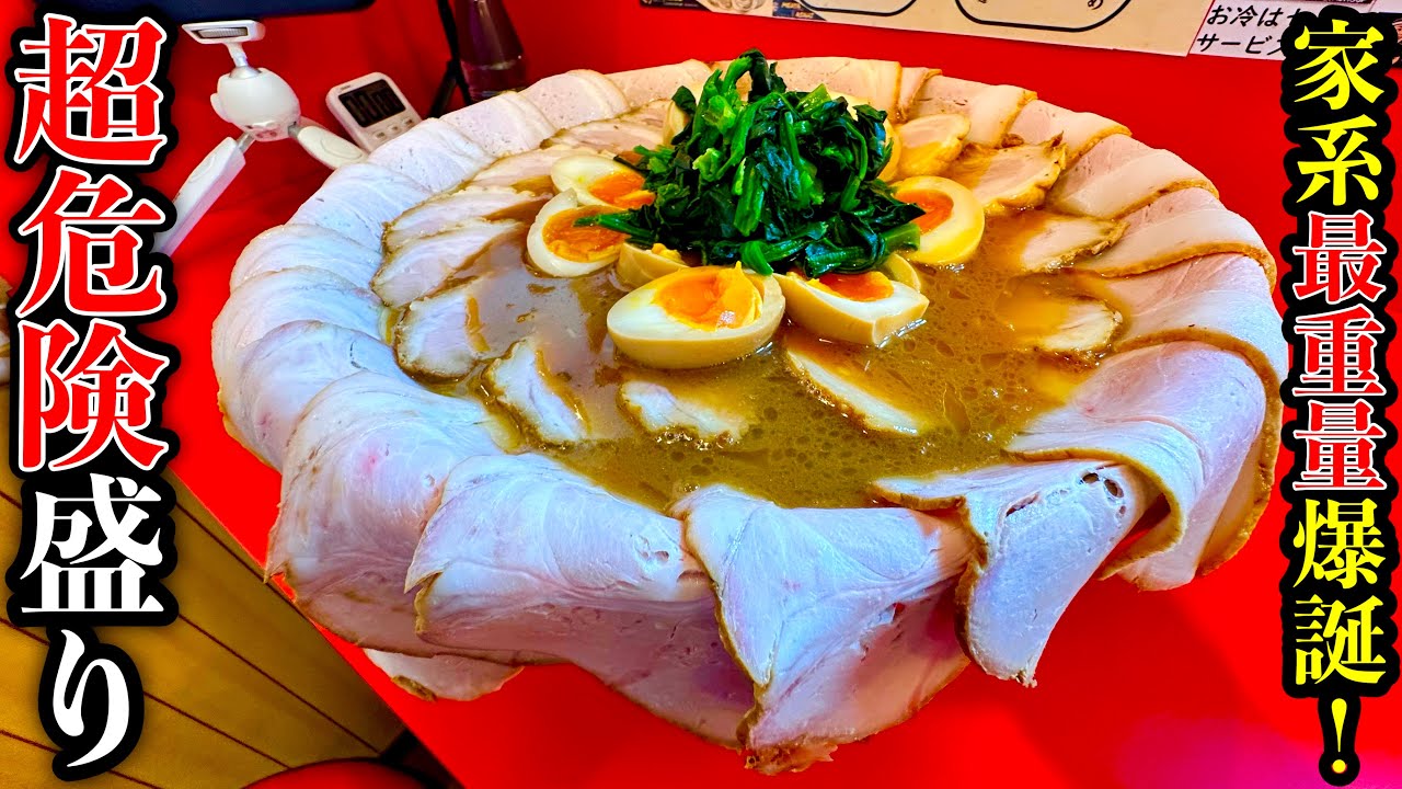 【大食い】完食完飲タイム測ります…。家系ラーメンで爆盛りフルカスタムにチャレンジしてみた‼️【大胃王】【大輝家直系横浜家系ラーメン 麺屋旭 錦糸町店】