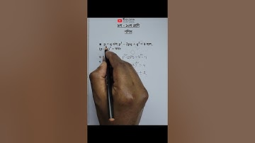 Class 9-10 Math Chapter 3 Objective 22 #বীজগাণিতিকরাশি #mathobjective #Math #golderstudyarena