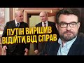 ⚡️КИСЕЛЬОВ: Путін СТАВ, ПЕРЕДАЄ УПРАВЛІННЯ Мішустіну! РФ відкрили вікно можливостей. Харків у біді?