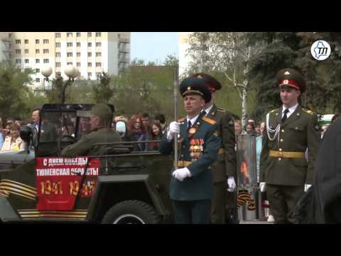 Эстафета Вечного огня