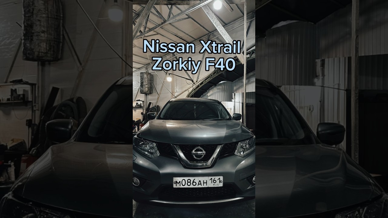 Доработка оптики Nissan X-Trail, установили bi-led Zorkiy F40 вместо нештатного ксенона. 