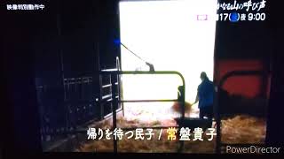 私の20周年1作品2022年9月17日9月今日BS.NHKプレミアム21時～続遥かなる山の呼び声に私も参加、見れたら見て下さい探してねしたっけナウ♥w#続遥かなる山の呼び声、#阿部寛さん、