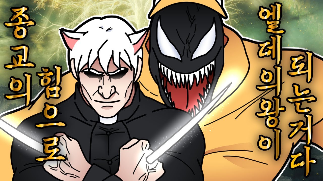 혹시 도를 아시나요? (w.웁)