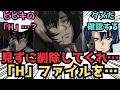 【IF】さ、最期に一つだけ言わせてくれ…わ、私のパソコンのファイルにある…に対するみんなの反応集【ガンダムSEED FREEDOM】