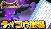 乱数調整 ポケモン ハートゴールド ソウルシルバー クイックボールライコウ捕獲乱数 Youtube