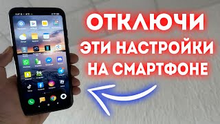 СРОЧНО ОТКЛЮЧИ ЭТИ НАСТРОЙКИ НА СВОЕМ СМАРТФОНЕ! ХИТРОСТЬ РАЗРАБОТЧИКОВ ПРО СБОР ЛИЧНЫХ ДАННЫХ!