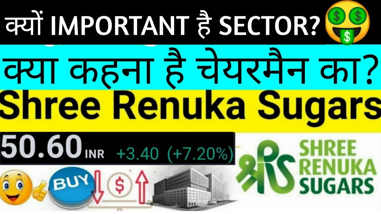 Shree Renuka Sugars Share Price News Analysis Target 