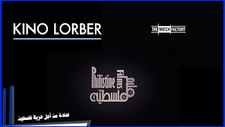 Kino Lorber | The Match Factory | Philistine Films