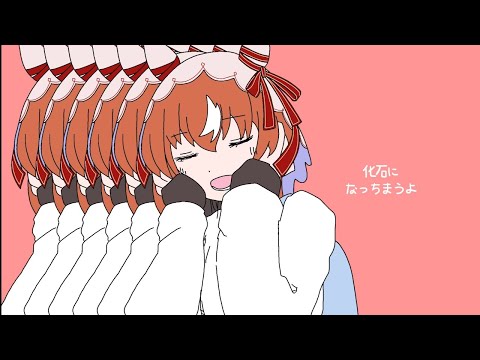きゅうくらりん / いよわ feat.可不 (Kyu-kurarin / lyowa feat.Kafu) [Still In Love]