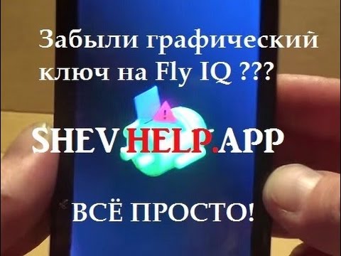 Скачать Драйвер Для Fly Iq237