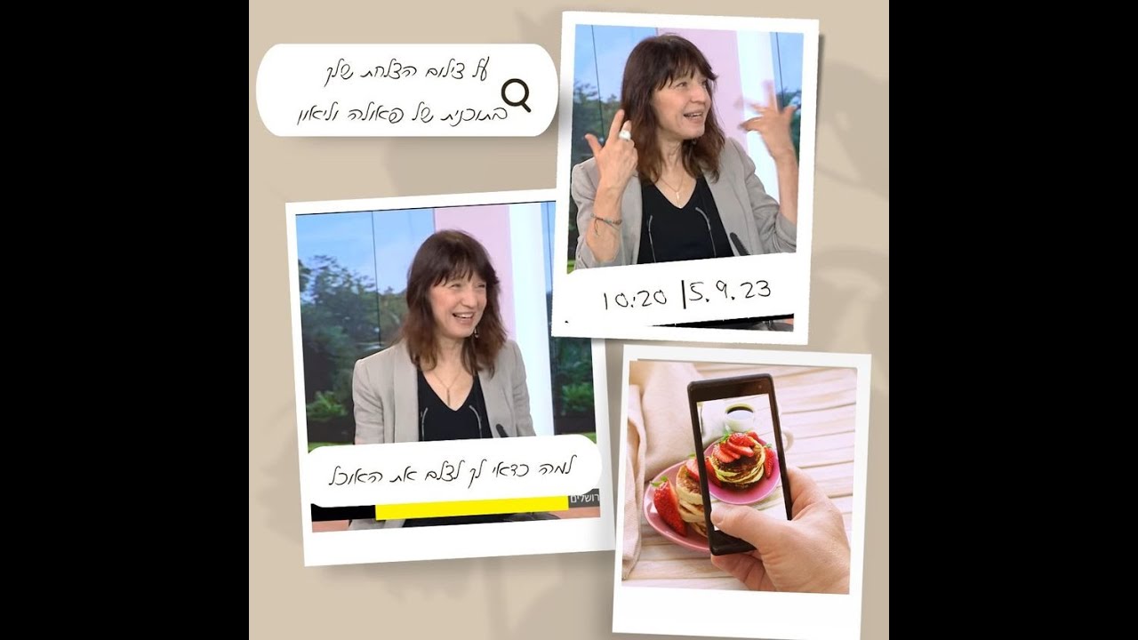 ליאורה חוברה בטלויזיה