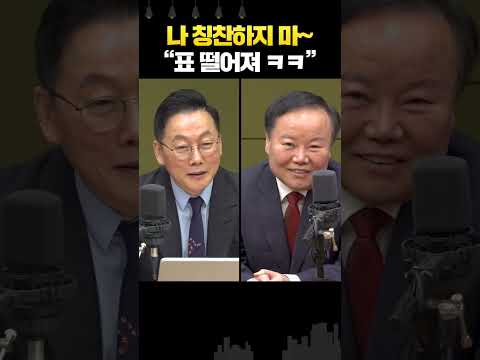 말 좀 섞게” vs 김재원 &amp;quot;<strong>그러지마</strong>.. 괜히 표 떨어져“