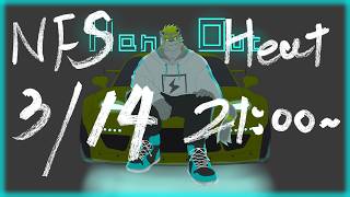 【NFS;Heat】Re:一から始まるアウトロー生活  その3【稲月ソウタ/ケモノⅤtuber】