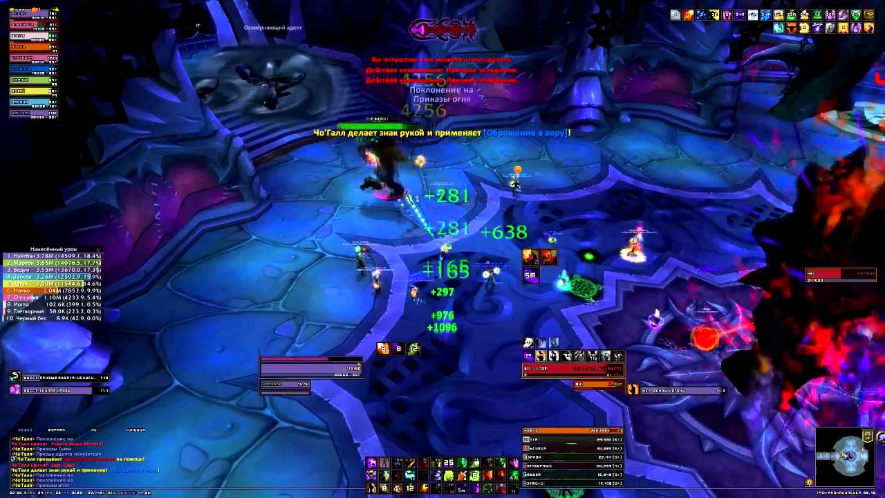 no comm - Cho'gall 10N