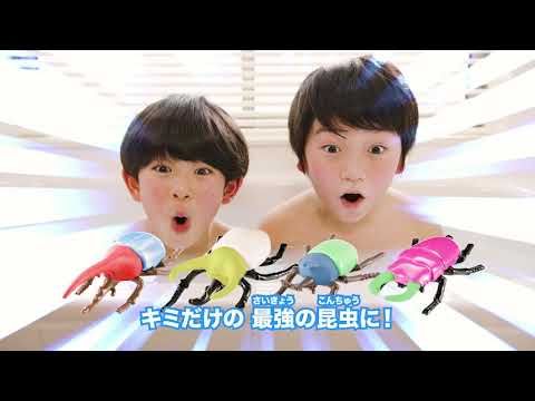 トイザらス かえちゃOh まほうのカブトムシ クワガタ