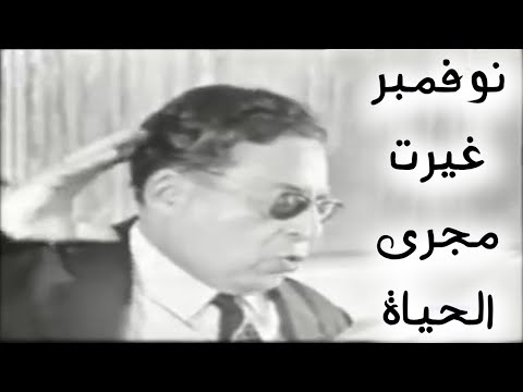 مفدي زكريا نوفمبر غيرت مجرى الحياة شاعر الثورة الجزائرية