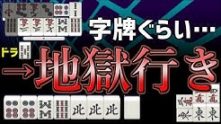 うに丸麻雀ちゃんねる Youtube