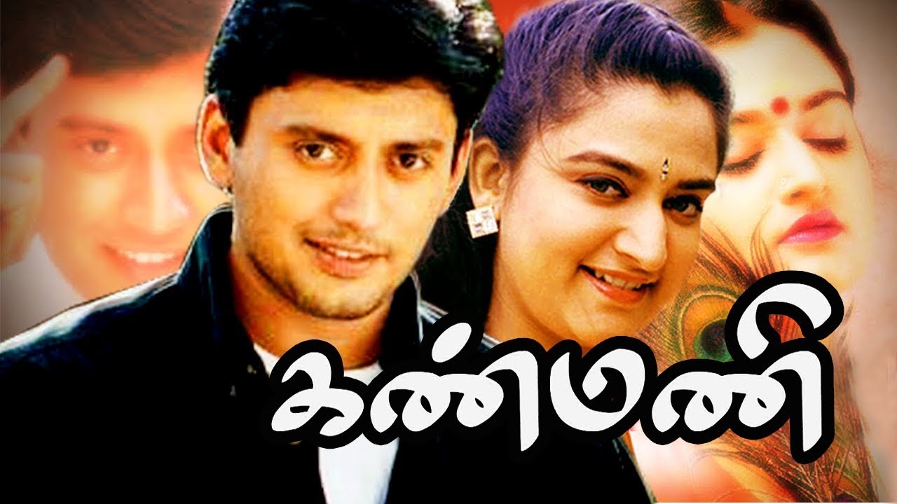 Kanmani Full Movie | Tamil Super Hit Movie | Tamil Entertainment Movies | Prashanth, Mohini