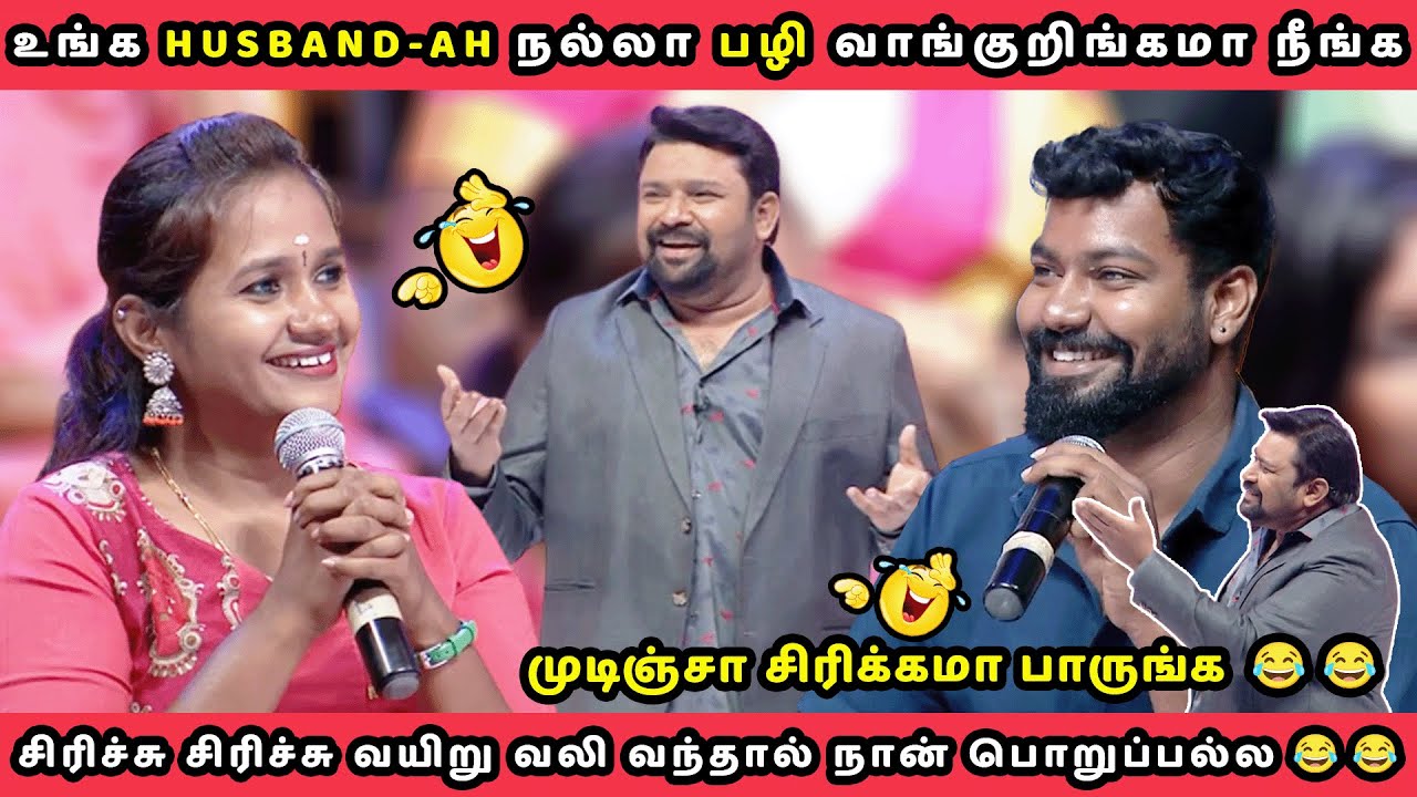 உங்க HUSBAND-AH நல்லா பழி வாங்குறிங்கமா நீங்க | AKKA VS THAMBI | NEEYA NAANA TROLL