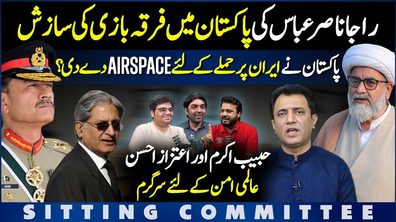 Raja Nasir Abbas Proxy EXPOSED! | Pakistan Airspace For Iran Strikes? | Habib Akram Lost His Marbles