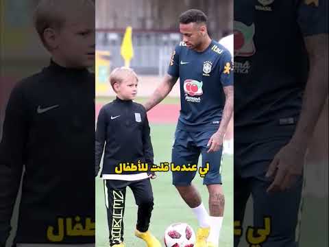 نيمار معا ابني