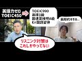 語学の秀才が実践した唯一のリスニングの勉強法