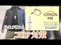 【透明なマスク】