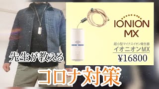 【透明なマスク】