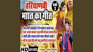 Haryanvi Bhat Ka Geet Vol 3