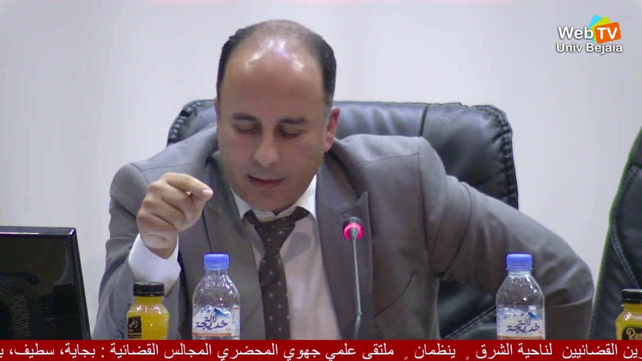 Communication de M. SAIDANI Naim, procureur général assistant, près la cour de Bejaia