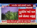 Puducherry Lashed by Heavy Rain and Strong Winds Amid Cyclone Watch | TV9Gujarati