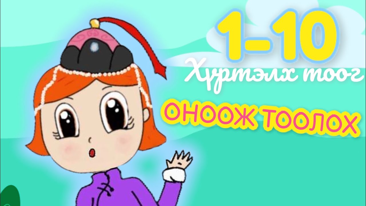 Тоо вест дала