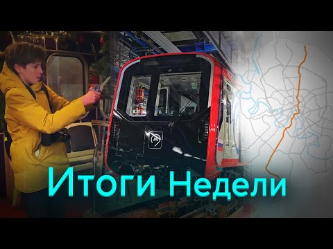 Когда Москва 2024 начнёт эксплуатацию на Замоскворецкой линии?