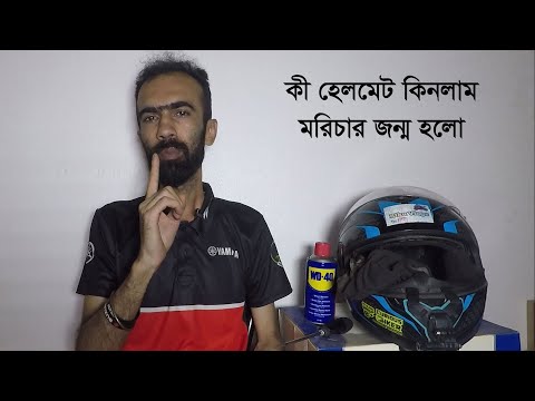 ভিডিও: হেলমেট কি কনকশন প্রতিরোধ করে?