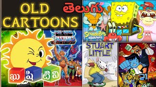 Top 5 Kushi Tv Old Cartoons In Telugu Kushi Tv Top 5 Kushi Tv Old Cartoons In Telugu