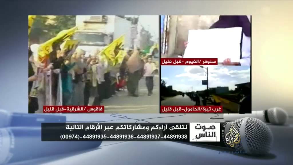 صوت الناس.. حلقة ١٩- ٨ -٢٠١٤م