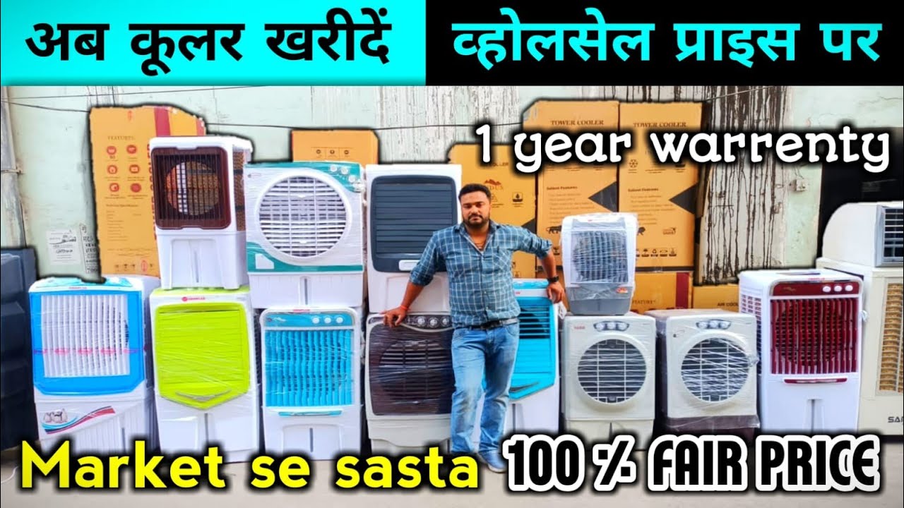 कूलर मेला Cooler Market in Lucknow 2023 Cooler Shop in Lucknow
