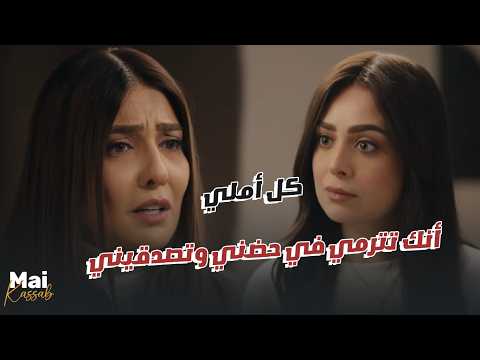 شريفة أول ما عرفت جوازتها ب مروان راحت تتلزق فيها ن النسوة