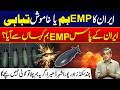 Iran Israek War! Iran’s EMP Bomb: How Iran’s EMP Could Blackout an Entire City? -City 42