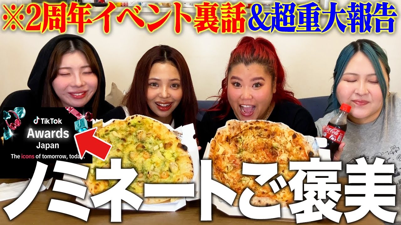 ピザ爆食】夢みたいなこと起きたから現実逃避でとりま食らっていくわ