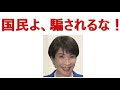 「国民よ騙されるな」政治を良くする歌です。聴いてください。
