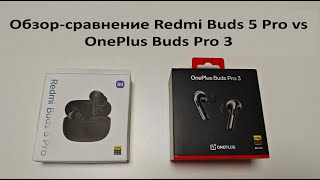 : - Redmi Buds 5 Pro vs OnePlus Buds Pro 3